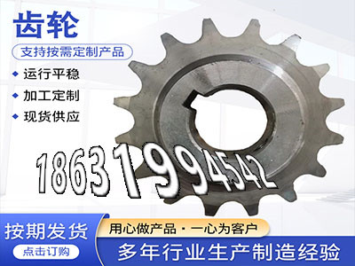齿轮质量好输送刮板机链轮便宜螺旋斜齿注意齿圈材质如何碳钢硬齿批发厂家弧齿现成的1.5模数可以做4.5模数二手的·？